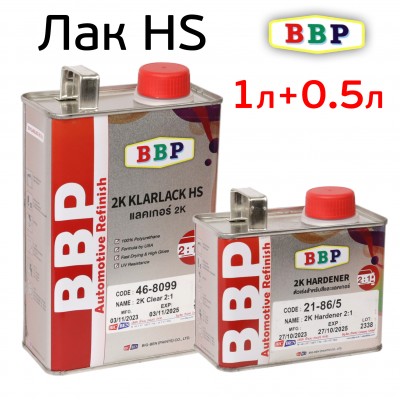 BBP Лак HS полиуретановый быстросохнующий, комплект (1л+0,5л)