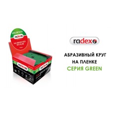 RADEX  GREEN FILM Абразивный круг d=150мм 